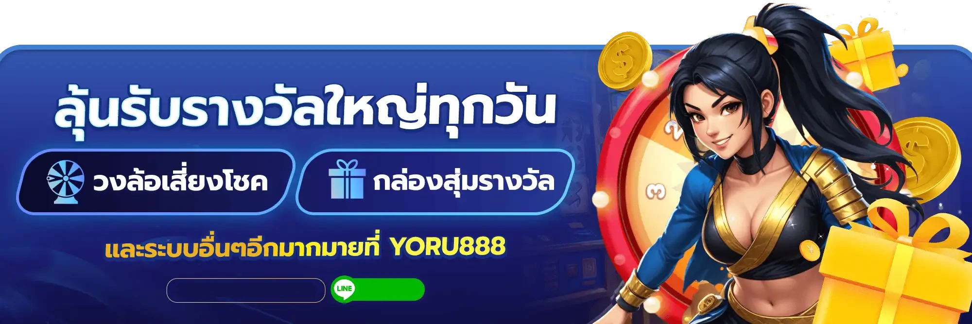 YORU888