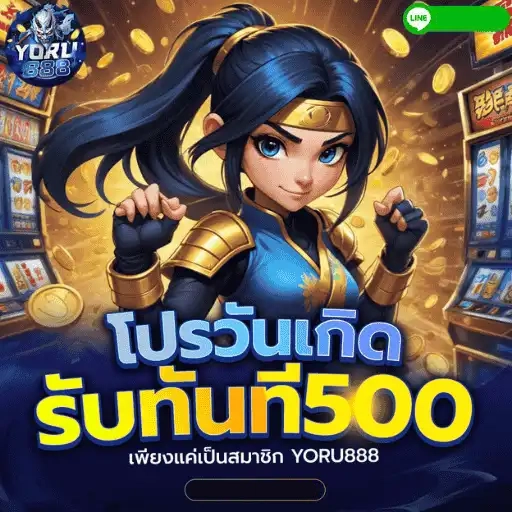 YORU888
