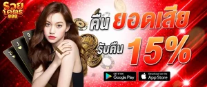 รวยโครต888สล็อต